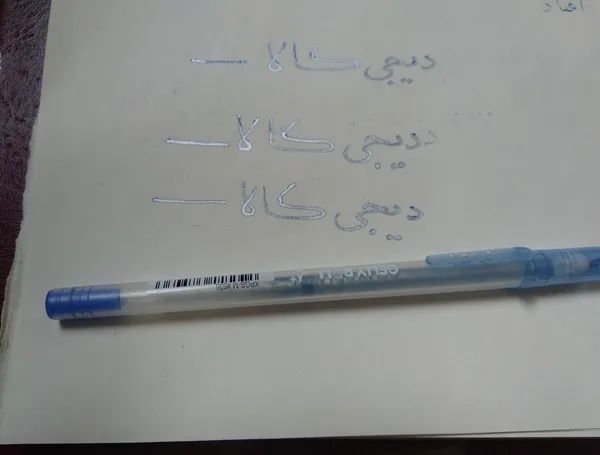 عکس ارسالی خریدار