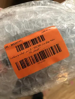 بیلچه بهکو مدل SGC300