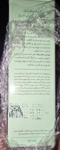 تجریه خرید کرم مغذی پوست  بالای 40 سال سینره حجم 40 میلی لیتر
