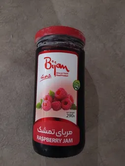 مربای تمشک بیژن - 290 گرم