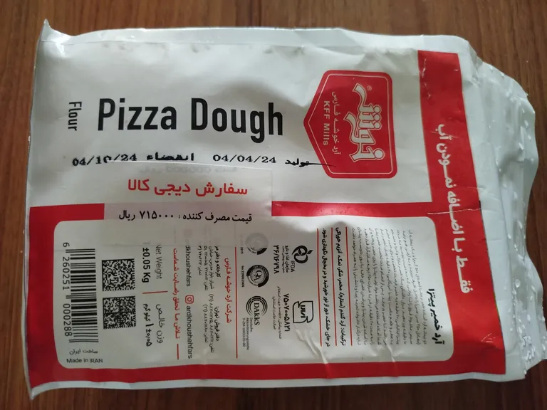 آرد خمیر پیتزا آرد خوشه فارس - 1000 گرم