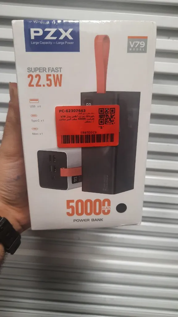 پاوربانک پی زد ایکس مدل V79 ظرفیت 50000 میلی آمپر ساعت