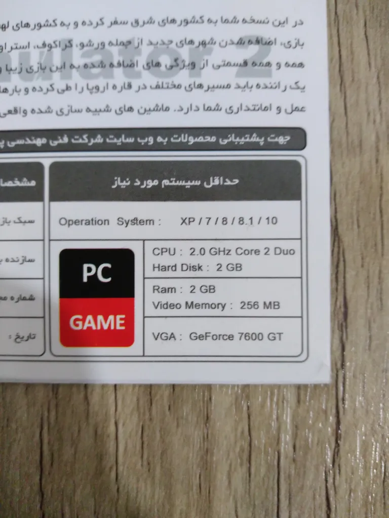 بازی کامپیوتری Euro Truck Simulator 2