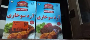 تجریه خرید آرد سوخاری ضامن - 300 گرم