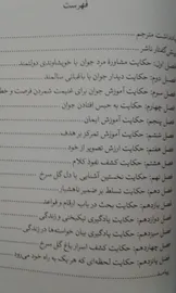 کتاب حکایت دولت و فرزانگی اثر مارک فیشر