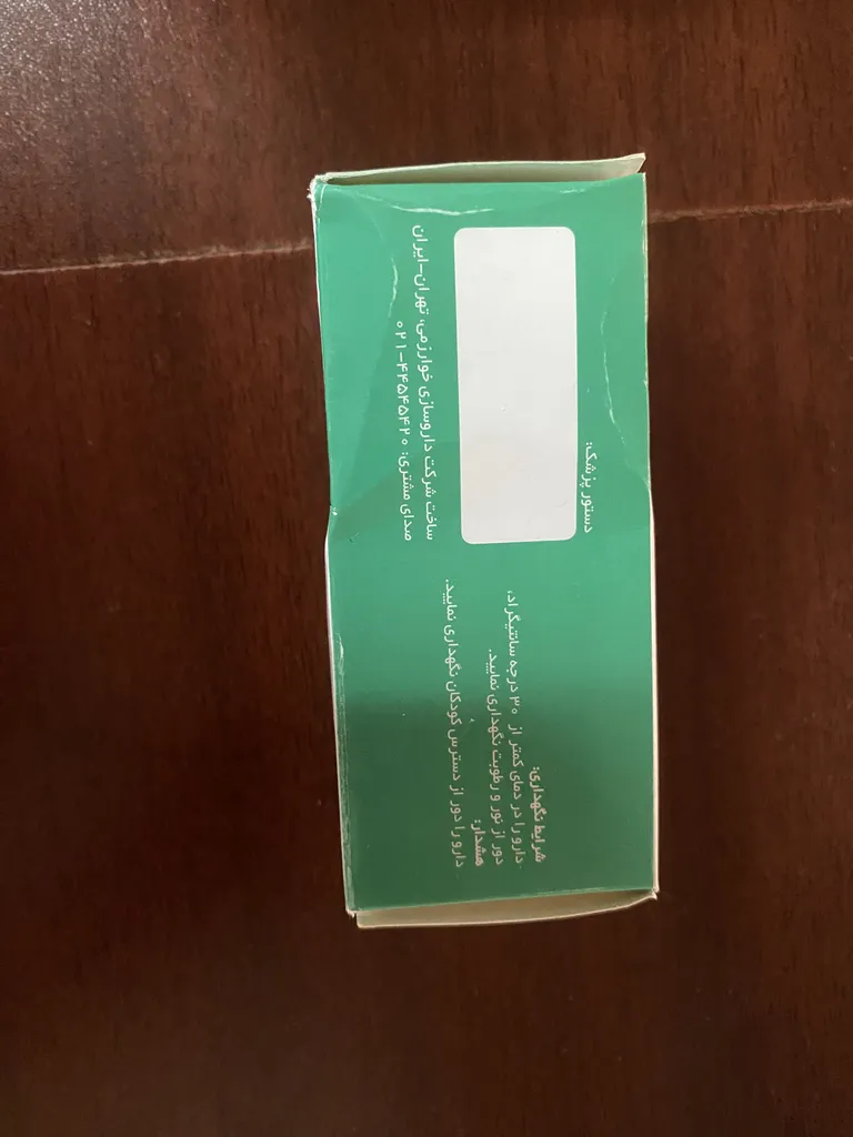 قرص ب1 300 تیام ویت خوارزمی بسته 100 عددی