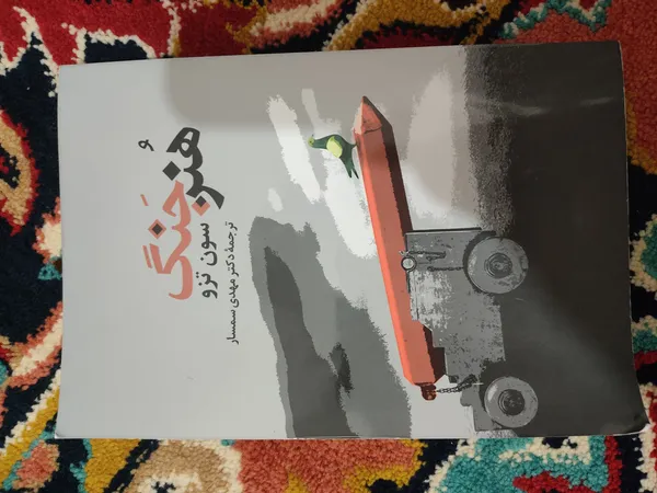 عکس ارسالی خریدار