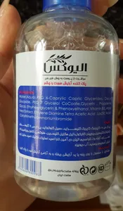 تجریه خرید آب پاک کننده آرایش صورت الیوکس مدل میسلار حجم 200 میلی لیتر