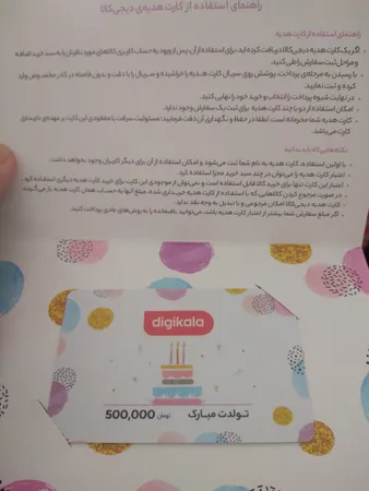 کارت هدیه دیجی کالا به ارزش 500,000 تومان طرح تولد