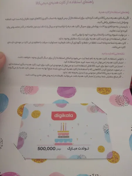 عکس ارسالی خریدار