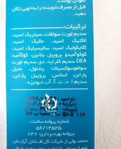 تجریه خرید ژل شستشو و پاک کننده صورت لامینین مدل Aha مناسب پوست چرب حجم 150 میلی لیتر