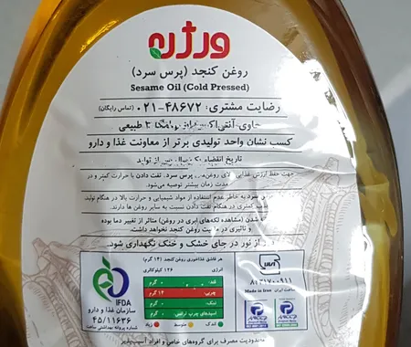 روغن کنجد فرابکر ورژن - 1 لیتر