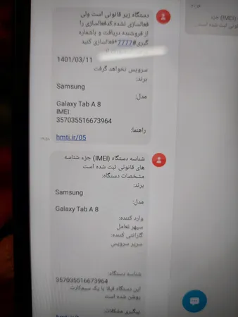 عکس ارسالی خریدار