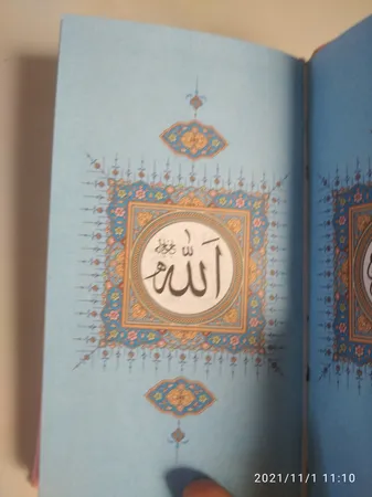 کتاب قرآن کریم ترجمه استاد الهی قمشه ای انتشارات پیام عدالت