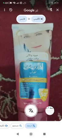 کرم ضد آفتاب بدون رنگ وکالی SPF 50 مدل wl491 ‌مناسب انواع پوست‌ حجم 130 میلی‌لیتر