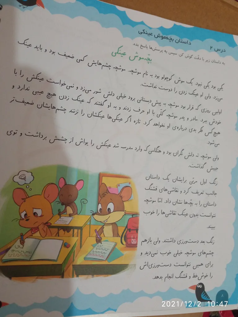 کتاب کار جامع پیش دبستانی اثر کتایون مهرآبادی انتشارات مبتکران