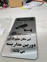 تابلو نشانگر طرح دوربین مدار بسته کد 71