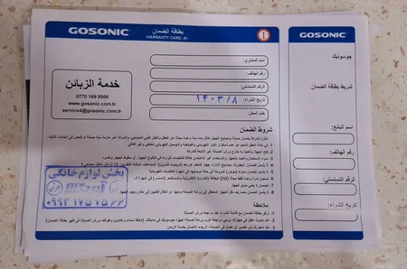 چای ساز گوسونیک مدل GST-876