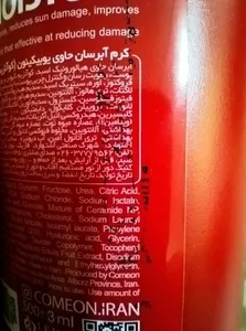 تجریه خرید کرم آبرسان کامان مدل Q10+E حجم 500 میلی‌لیتر