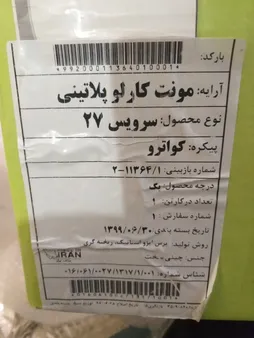 سرویس 28 پارچه چینی زرین ایران سری کواترو مدل مونت کارلو