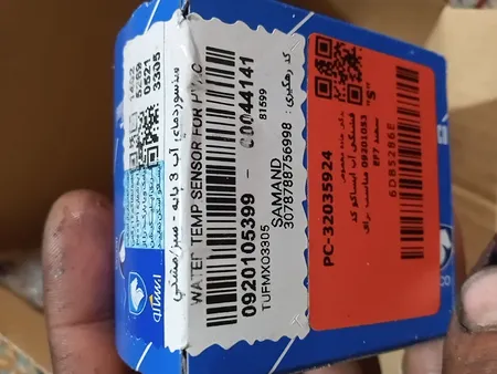 فشنگی آب ایساکو کد 09201053 مناسب برای سمند EF7