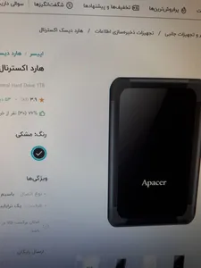 تجریه خرید هارد اکسترنال اپیسر مدل AC532 ظرفیت 1 ترابایت