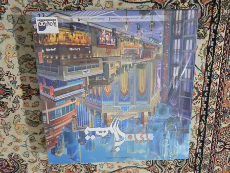 بازی فکری برد باز مدل تهران 1410