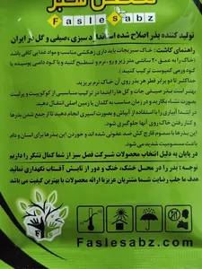 تجریه خرید بذر سبزی خوراکی فصل سبز کد SEED-FS-08 مجموعه 8 عددی