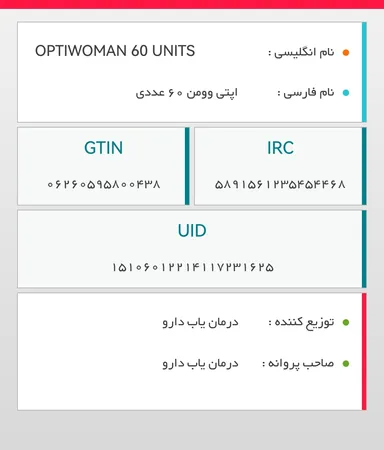قرص اپتی وومن گلدن لایف بسته 60 عددی