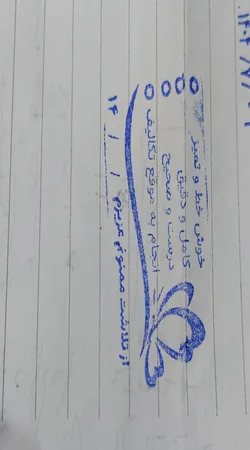 مهر مدل ژلاتینی بررسی تکالیف دانش آموز طرح پروانه