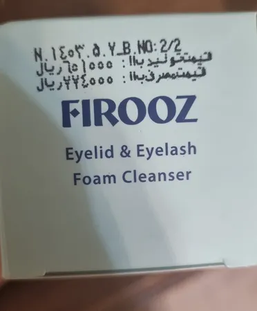 فوم شستشو پلک و مژه فیروز مدل گلیسیرین حجم 150 میلی لیتر