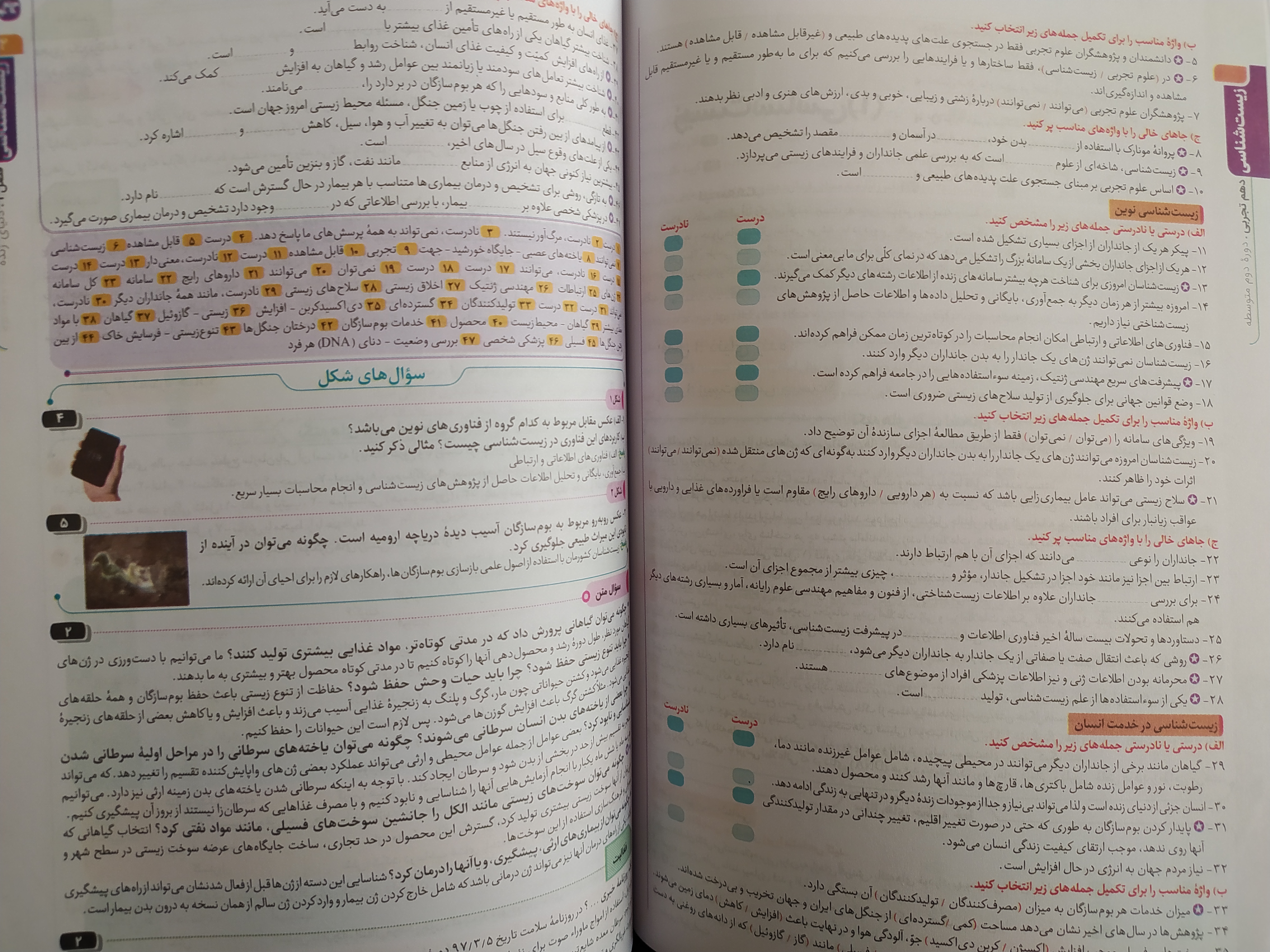 کتاب دروس طلایی دهم تجربی اثر جمعی از نویسندگان انتشارات کاگو