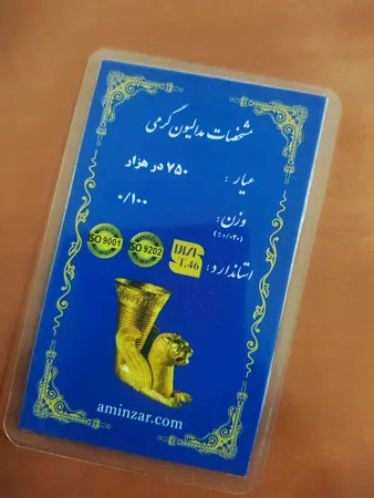 سکه گرمی طلا 18 عیار پارسیان امین زر کد A-0.1