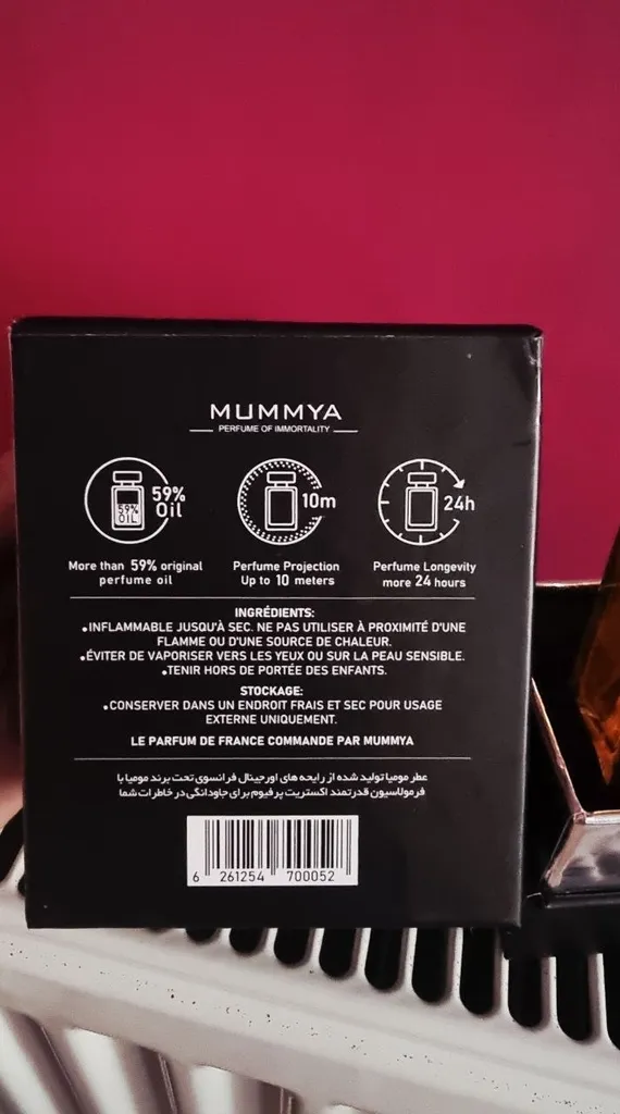 اکستریت پرفیوم مردانه مومیا مدل استرانگر ویت یو با رایحه گرم حجم 50 میلی لیتر