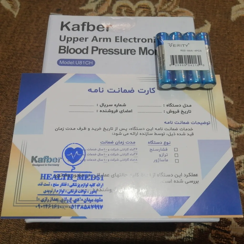 فشارسنج دیجیتال کافبر مدل U81CH