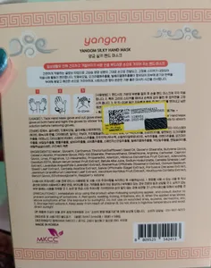 تجریه خرید ماسک دست ام کی سی سی مدل ابریشمی یانگوم حجم 27 میلی لیتر بسته 5 عددی