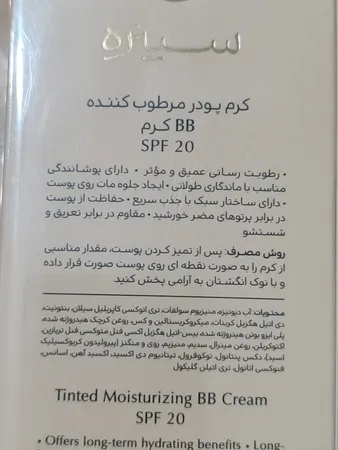 کرم پودر CC سینره مدل Light حجم 40 میلی لیتر