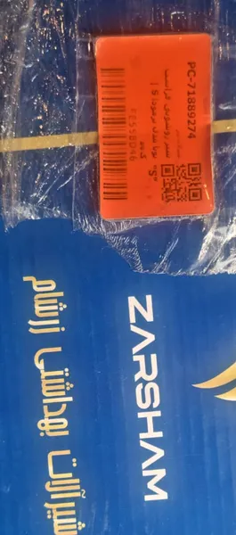 عکس ارسالی خریدار