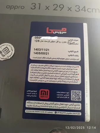 سرخ کن بدون روغن سیلورکرست مدل 12.5