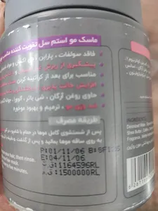 تجریه خرید ماسک مو استم سل مدل 7in1 حجم 500 میلی لیتر