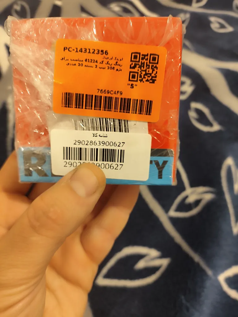 رینگ ریک کد 61224 مناسب برای پژو 206 تیپ 2 بسته 20 عددی