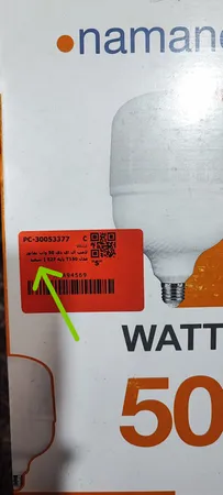 لامپ ال ای دی 50 وات نمانور مدل T150 پایه E27