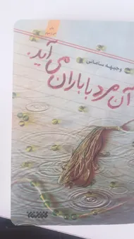 عکس ارسالی خریدار