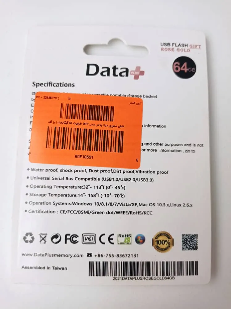 فلش مموری دیتا پلاس مدل GIFT ظرفیت 64 گیگابایت