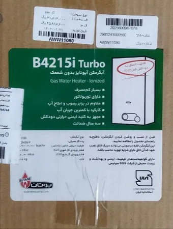 آبگرمکن دیواری بوتان مدل B4215i Turbo
