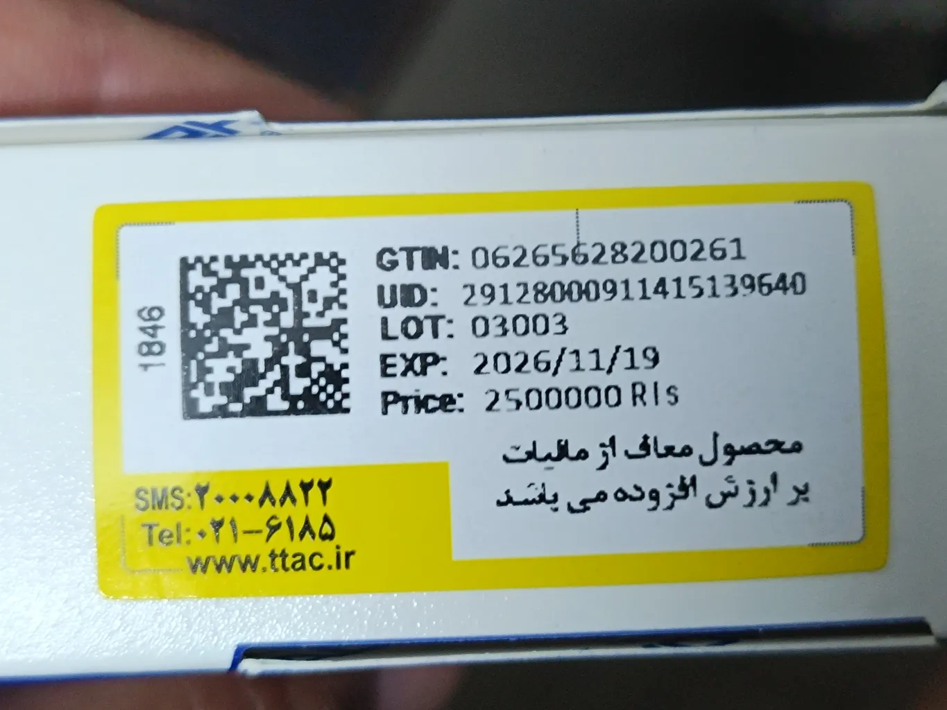 قرص نووهیل تقویت کننده سیستم ایمنی بدن 30 عددی