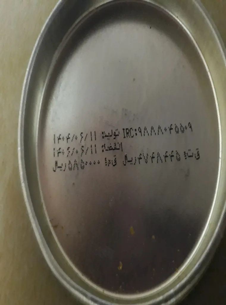 عسل چهل گیاه ممتاز خوانسار - 1000 گرم