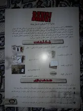 تجریه خرید بازی فکری دی وی جیوچی مدل Bang