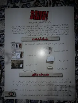 بازی فکری دی وی جیوچی مدل Bang