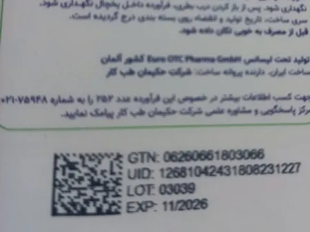 شربت آرژی پلاس  200 میلی لیتر